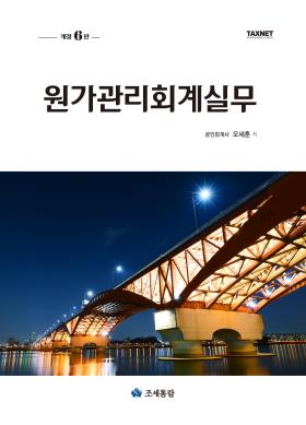 교재